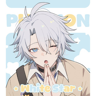 【现货】崩坏星穹铁道《WHITE STAR》白厄同人周边