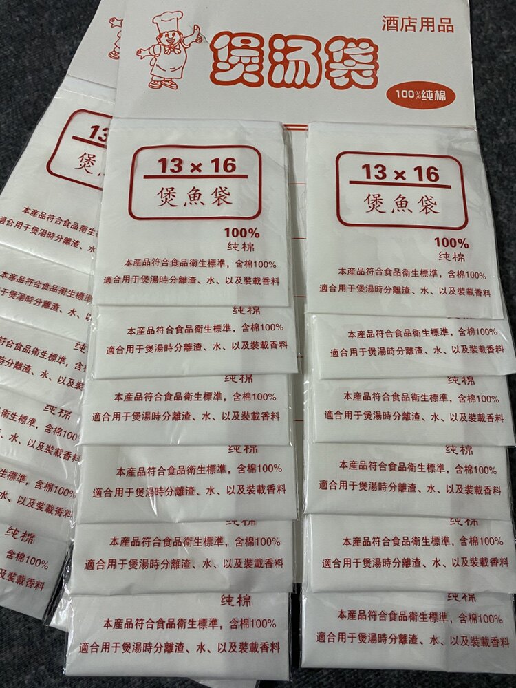 涤丝纱布煲汤袋煲鱼袋隔渣袋中药袋凉茶过滤袋规格13*16