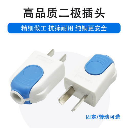 加厚新款插头纯铜二脚大功率电源防摔16A两用叉头多功能延长插头