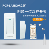 一位双联双控床头开床头按钮接线中途线上开关 双控中途开关 线控