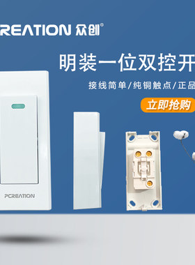 一位双联双控床头按钮中途