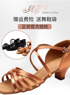 贝蒂603少儿女童拉丁舞鞋缎面肤色软底鞋比赛考级表演白色舞蹈鞋