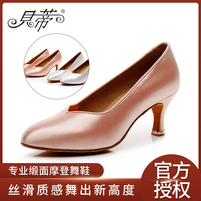 贝蒂缎面软底摩登舞鞋
