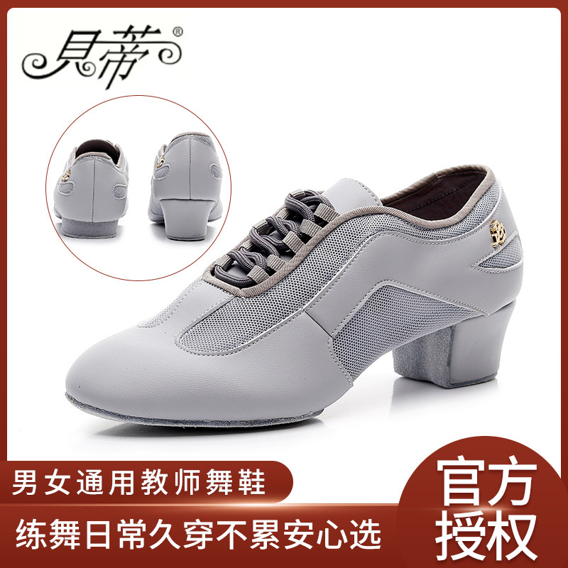 贝蒂舞蹈AM-3男女通用拉丁舞教师鞋教练鞋平跟软底国标舞交谊舞