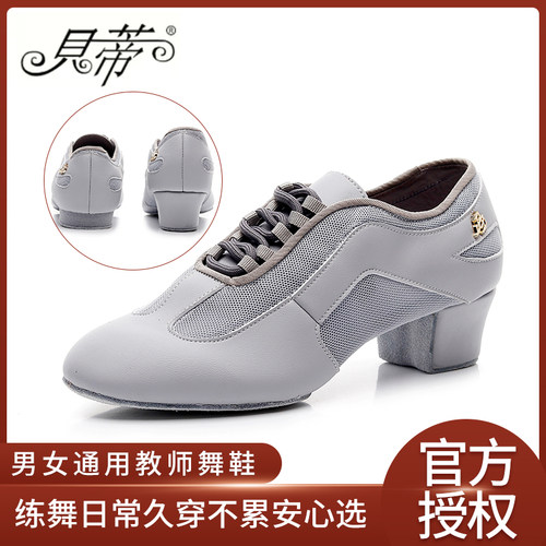 男女通用拉丁舞教师鞋