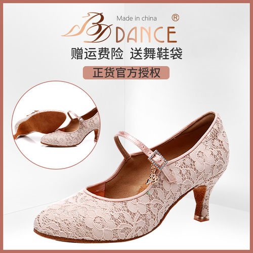 贝蒂137升级版BDdance女士蕾丝粉