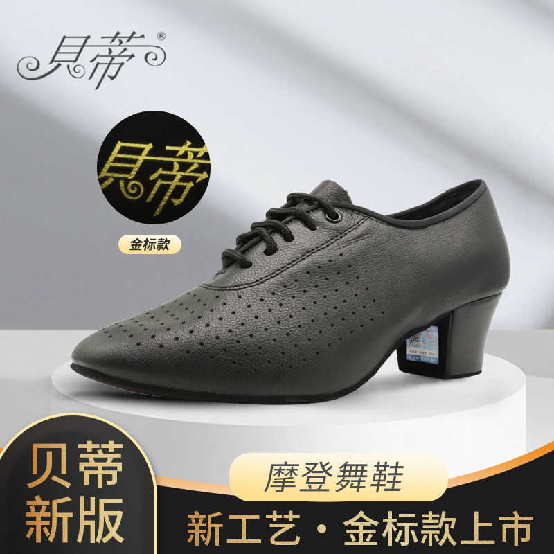 新版贝蒂女式摩登舞教练舞鞋T1国标舞教师软底鞋初学华尔兹跳舞鞋