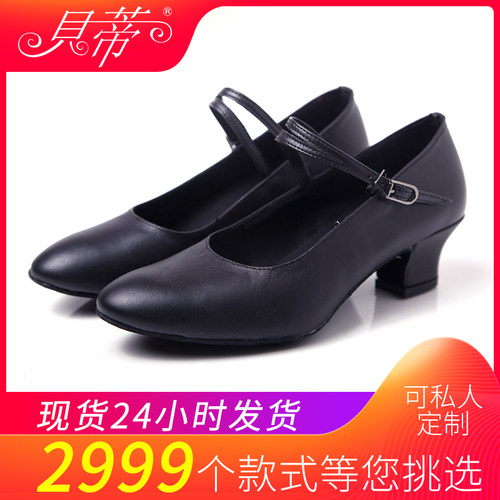正品贝蒂摩登舞鞋119缎面
