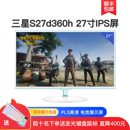 三星s27d360电脑显示器27寸2k液晶高清台式显示屏22曲面24英寸HMI