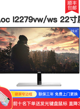 办公6024显示器aoc高清