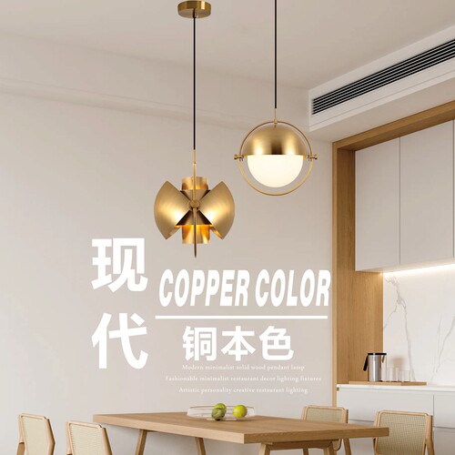 现代餐饮吊灯铜本色旋转变形茶室吧台床头商用火锅饭店餐厅铁艺灯