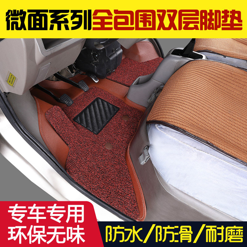 陕汽通家脚垫七座前排面包车