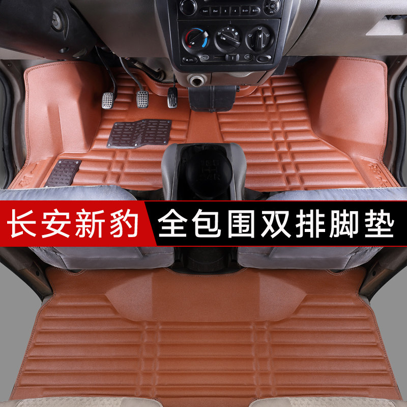 mini长安新豹2代单双排5座脚垫