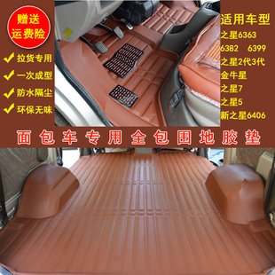 长安之星2代6399 9欧诺专用地胶脚垫 6363之星7金牛星S460新之星3