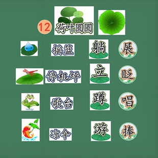 荷叶圆圆公开课教具教学黑板板贴磁性贴小学语文磁贴原创设计磁吸