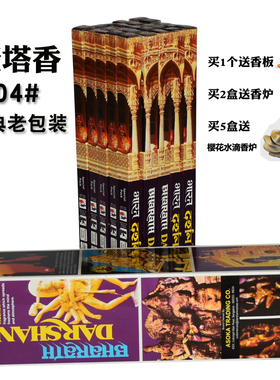印度檀香atc正品进口老塔达摩香薰线香家用熏香藏香西藏手工室内