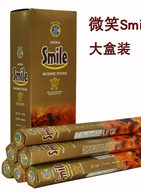 大盒装进口印度香ATC微笑线香Smile衣柜熏香室内家用除味香薰正品