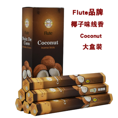 flute印度香椰奶味线香