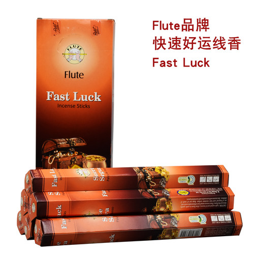 Flute印度原装进口快速好运线香