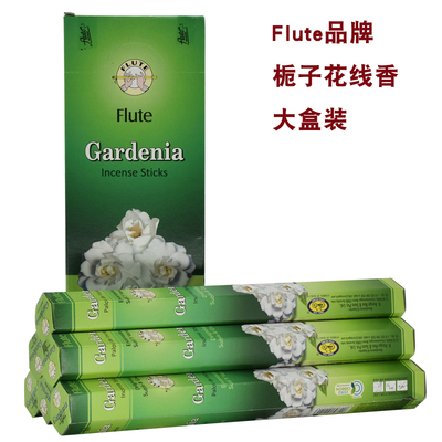 Flute印度原装进口栀子花线香