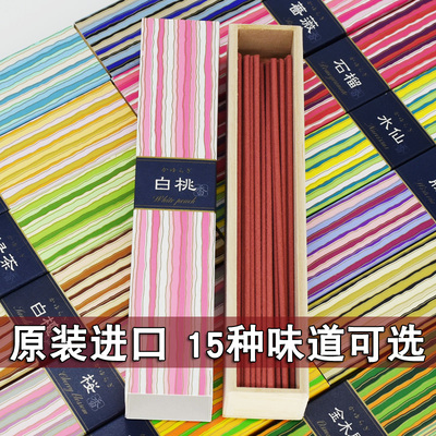 日本香堂吉祥如意线香15种味道