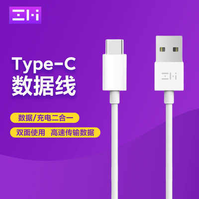 ZMI充电线TypeC数据线USB口车Car