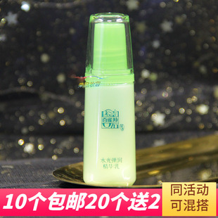 小样乳液补水保湿 10个 包邮 百雀羚水光弹润精华乳20ml 改善暗沉