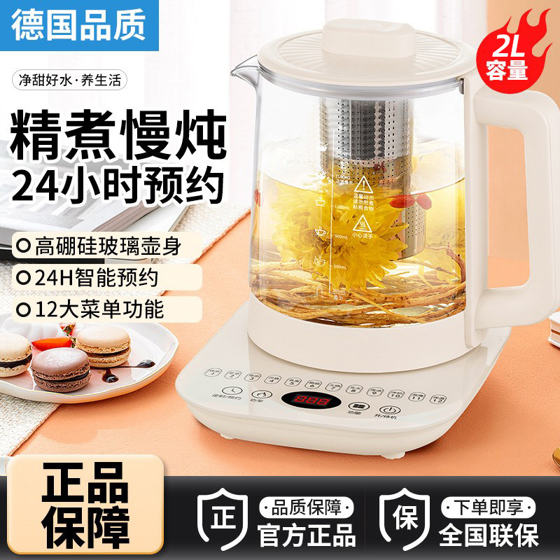 正品苏尔泊养生壶2L家用大容量热水壶恒温多功能定时预约炖煮一体