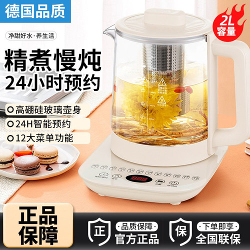 正品苏尔泊养生壶2L家用