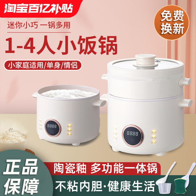 正品苏尔电饭煲家用2L