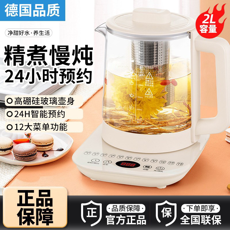 正品苏尔泊养生壶2L家用大容量热水壶恒温多功能定时预约炖煮一体