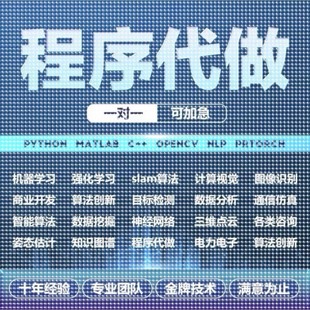 Matlab SimulinkPython承接机器视觉联邦学习知识图谱