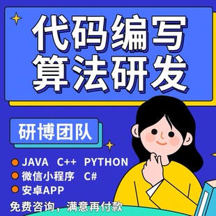 python代编程机器深度学习代码复现matlab代编写神经网络算法代跑