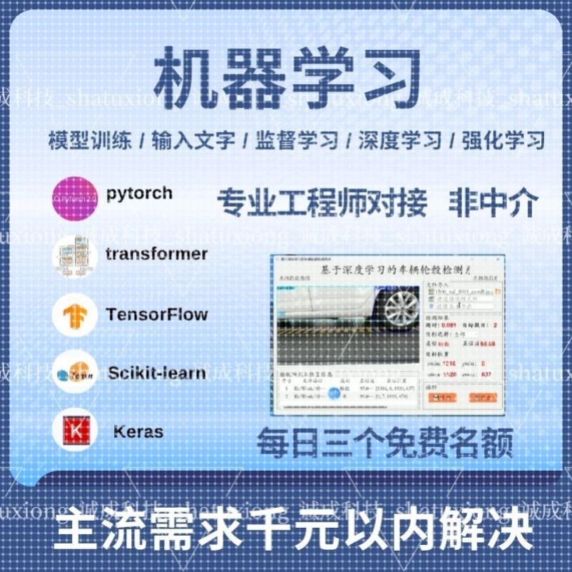 机器学习深度学习代码指导代做pytorch模型训练代码编写GPU工作站