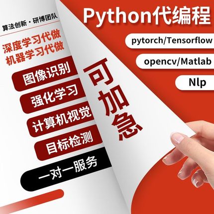 机器学习复现跑通python代编程深度学习模型训练知识图谱神经网络