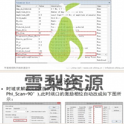 CST快速入门及进阶电磁仿真CST2018/2013学习资料射频相控阵天线