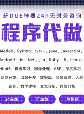 软件开发定制app定制java系统H5网页python程序ios小程序c/c#软件
