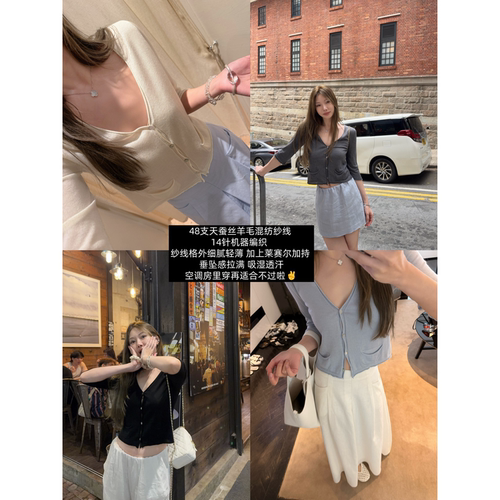 skibyTanninV领中袖开衫