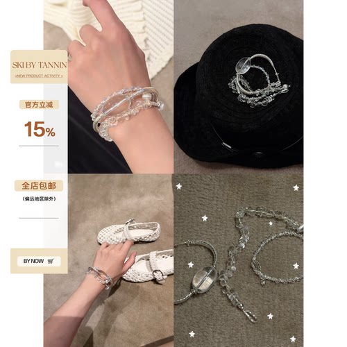 skibyTannin许愿池的白水晶