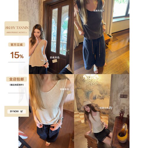 skibyTannin杂色针织背心