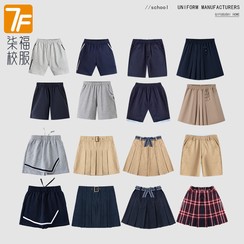 上海杨浦双语学校同款校服