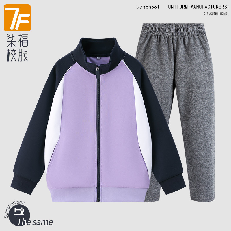 柒福校服同款棒球服中小学生春秋英伦风紫色运动高中生撞色外套