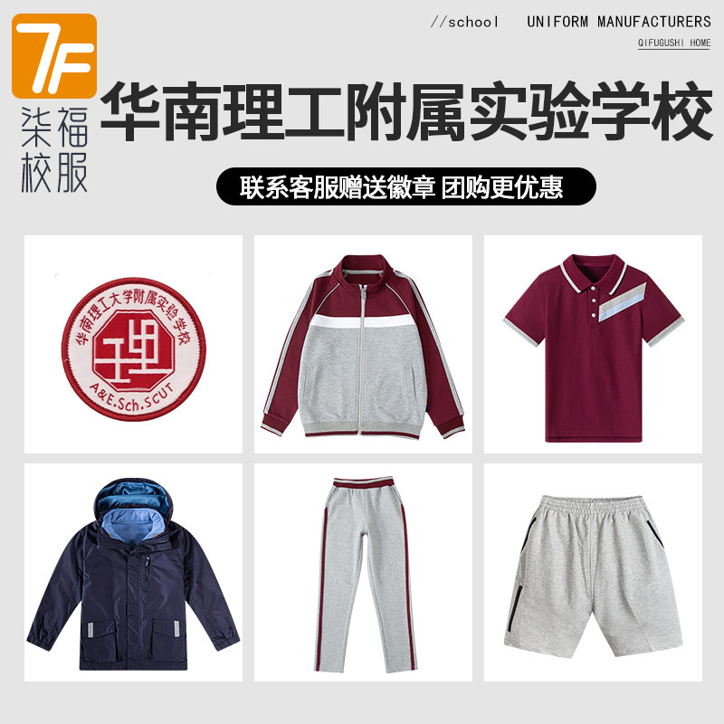 运动服中小学生英伦风男女童春秋