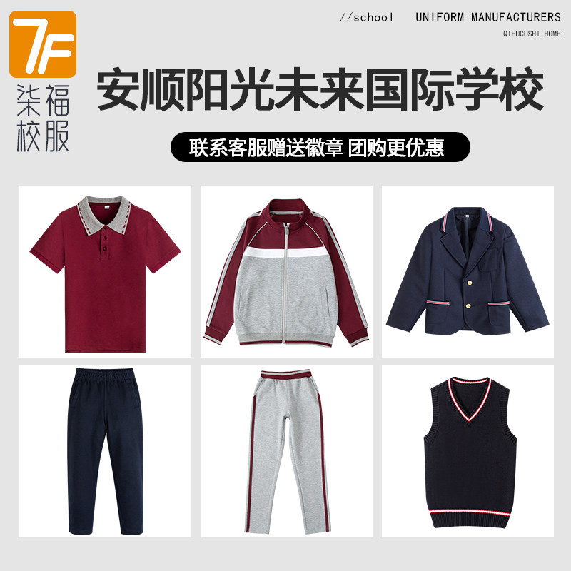 不起球不褪色中小学生校服套装