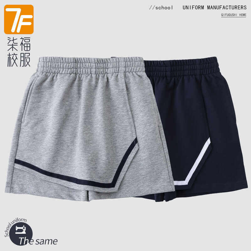 校服女中小学生运动裙裤