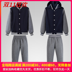 初高中学生校服运动外衣春秋小学生班服藏青色棒球服深灰长裤套装