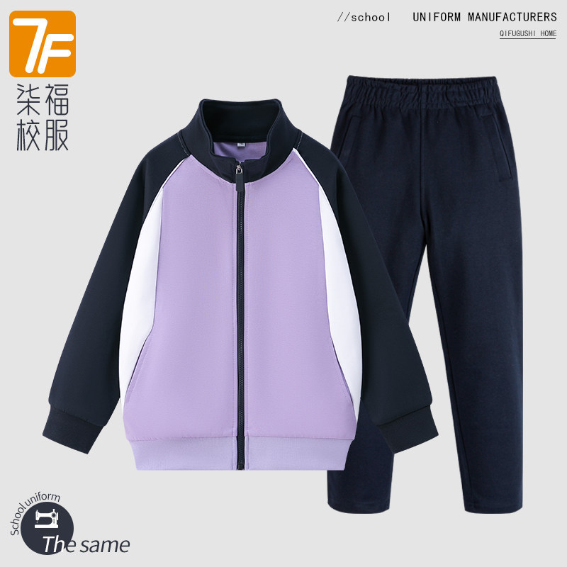 柒福校服同款棒球服中小学生春秋英伦风紫色儿童运动高中生外套