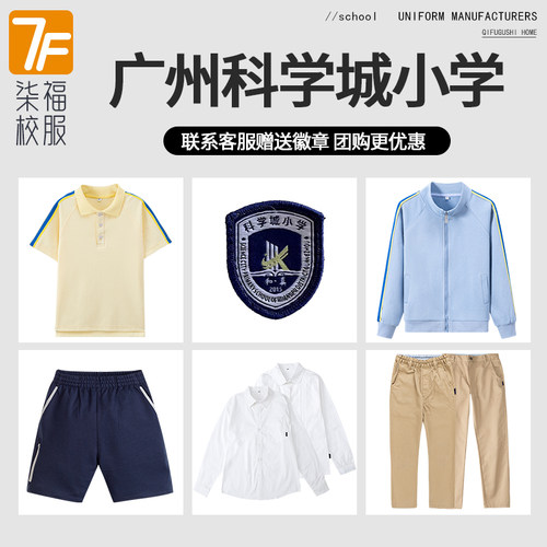短袖T棒球服高中运动校服