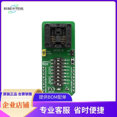 MIKROE-3788【SECURE SOIC CLICK】开发板 套件 编程器