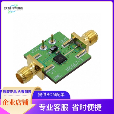105706-HMC386LP4【EVAL BOARD HMC386LP4】开发板 套件 编程器